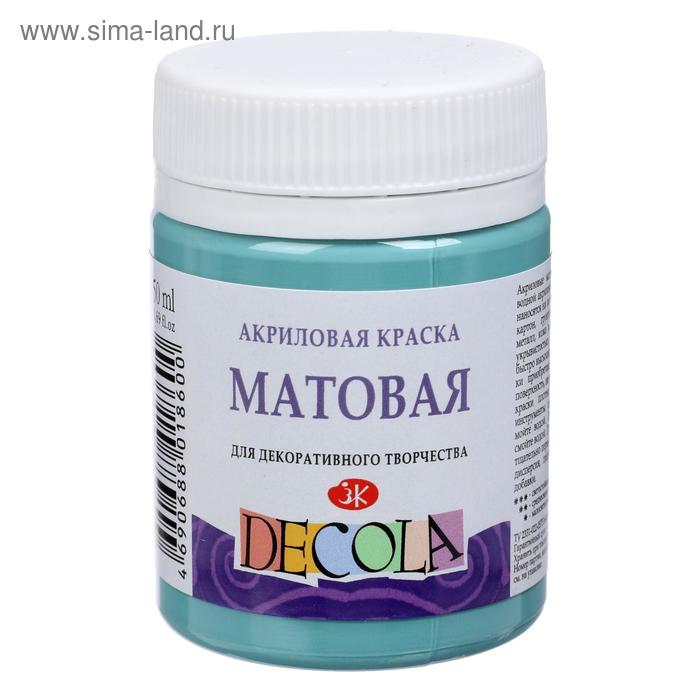 

Краска акриловая матовая 50 мл, ЗХК Decola, Турецкая зелёная, 14328733