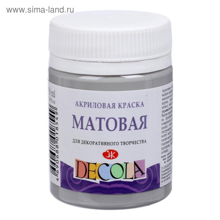 

Краска акриловая матовая 50 мл, ЗХК Decola, серая 14328814