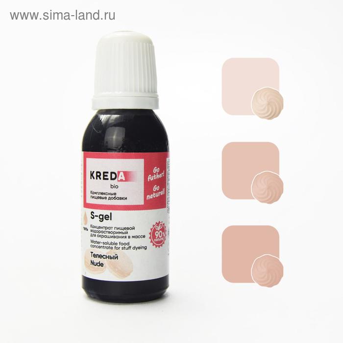 

Краситель пищевой Kreda Bio S-gel, водорастворимый, телесный, 20 мл