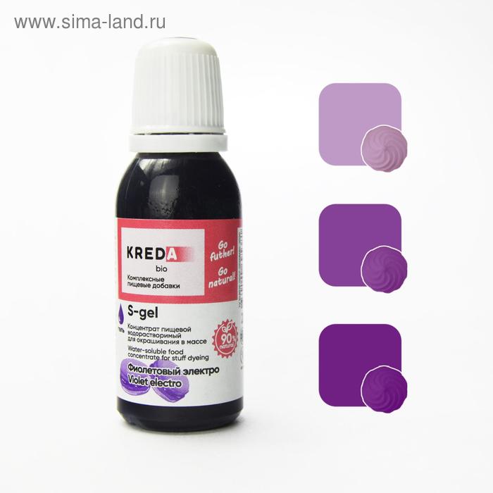 

Краситель пищевой Kreda Bio S-gel, водорастворимый, фиолетовый электро, 20 мл