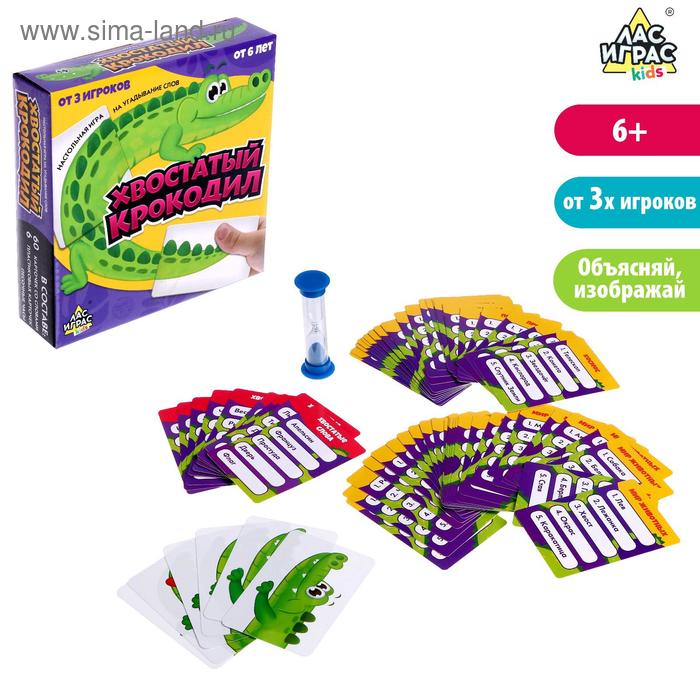 Настольная игра «Хвостатый крокодил» настольная игра крокодил детсколёгкий мини шоколад кэт 12 для геймера 60г набор