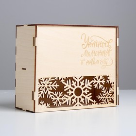Ящик деревянный «С новым годом», 20,5 х 24 х 10 см Ош