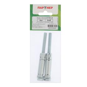 

Анкер с болтом PSA-LB 8х45 ZN, 2 шт.