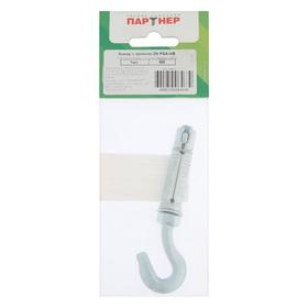 

Анкер с крюком PSA-HB 8 ZN, 1 шт.