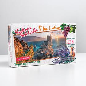 

Фигурный деревянный пазл «Travel collection» Ласточкино Гнездо