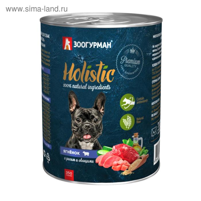 Влажный корм Holistic для собак, ягнёнок с рисом и овощами, ж/б, 350 г