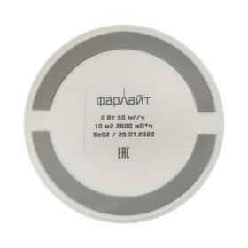 

Рециркулятор-озонатор бактерицидный "Фарлайт", 2 Вт, USB, 50 мг/ч, 10 м2