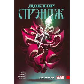 

Доктор Стрэндж Донни Кейтса. Том 1. Бог магии. Кейтс Д.