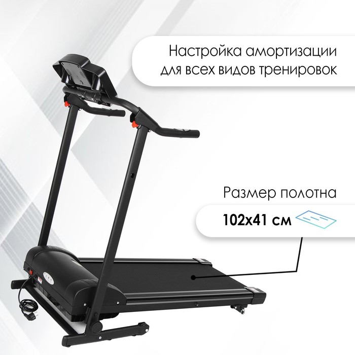 

Беговая дорожка электрическая ONLYTOP ET-201E, 135х65х110 см