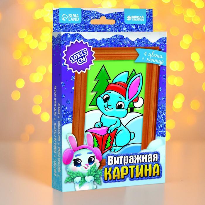 

Витражная мини-картина «Зайчик с подарком»