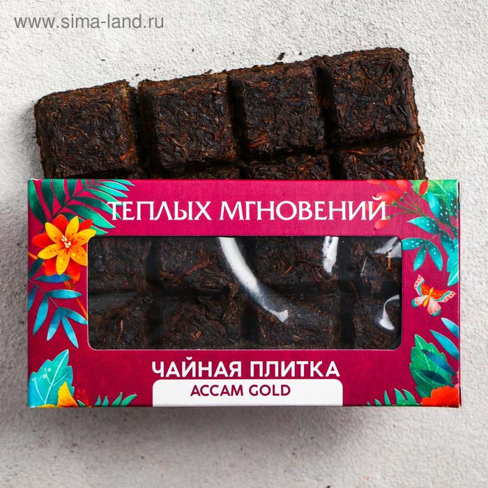 

Чайная шоколадка «Теплых мгновений»: индийский байховый крупнолистовой чёрный, 50 г.
