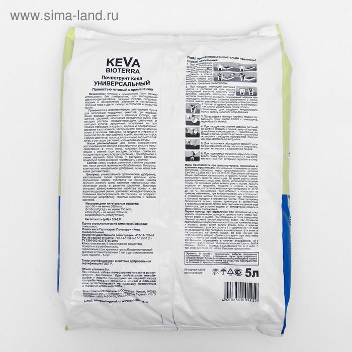фото Почвогрунт keva bioterra универсальный, 5 л гера