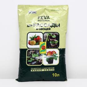 Почвогрунт KEVA BIOTERRA для Рассады и Овощей, 10 л Ош