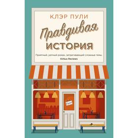 

Правдивая история. Пули К.