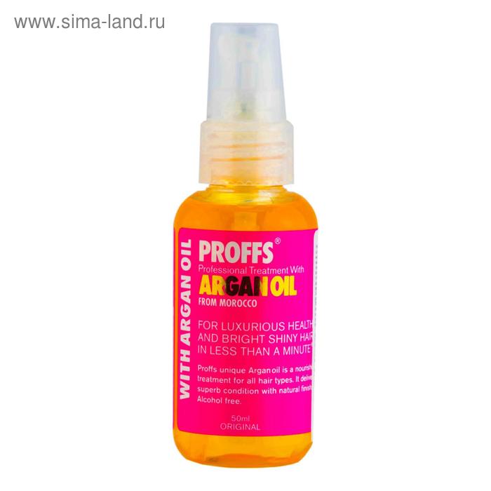 Аргановое масло для волос Proffs Argan Oil, 50 мл