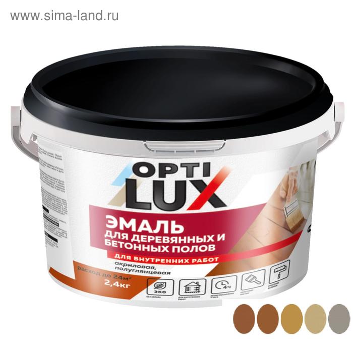 

Эмаль акриловая OPTILUX для пола светло-коричневая 2,4кг