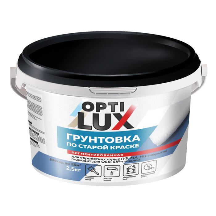 Грунтовка OPTILUX по старой краске 2,5кг грунтовка optilux под обои 2 5кг