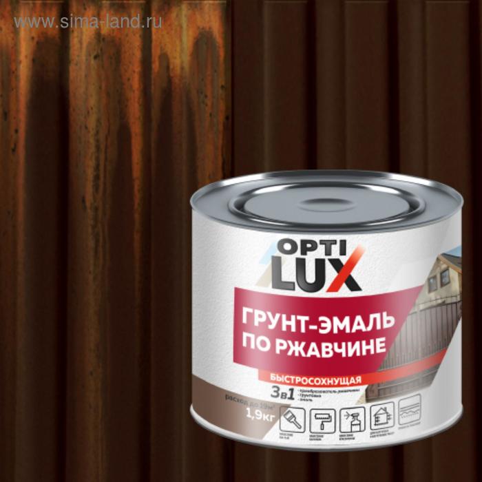 

Грунт-эмаль OPTILUX по ржавчине 3 в 1 шоколадная 1,9кг