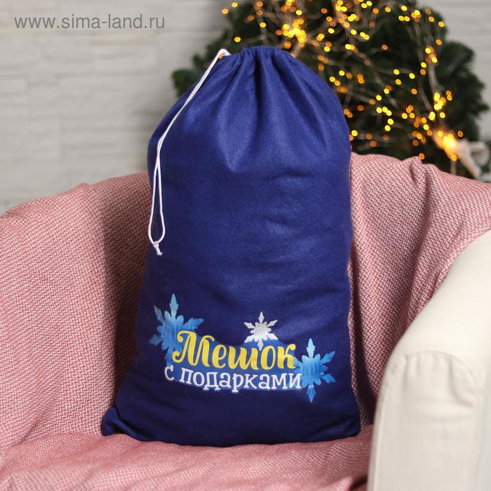 фото Мешок деда мороза «мешок с подарками» синий 40х60см страна карнавалия