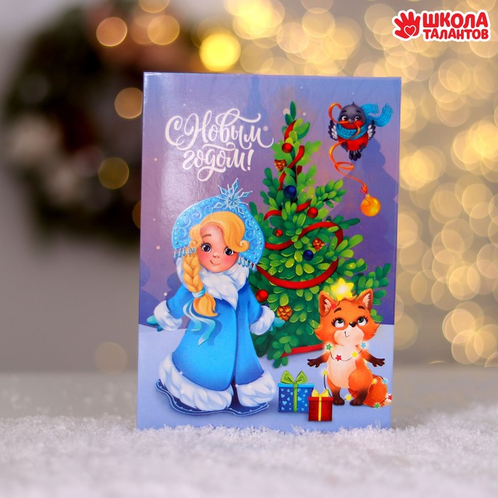 

Новогодняя фреска-открытка «Новый год! Снегурочка»