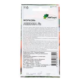 

Семена Морковь "Небула", F1, 0,16 г