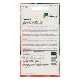 

Семена Томат "Санрайз", F1, 5 шт