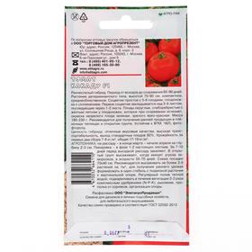 

Семена Томат "Какаду", F1, 0,05 г
