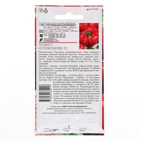 

Семена Томат "Суперприз", F1, 0,03 г