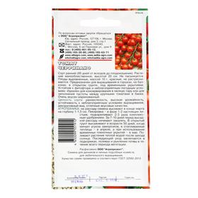 

Семена Томат "Черринано", 0,1 г