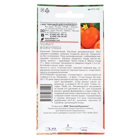 

Семена Томат "Экзотика", 0,1 г