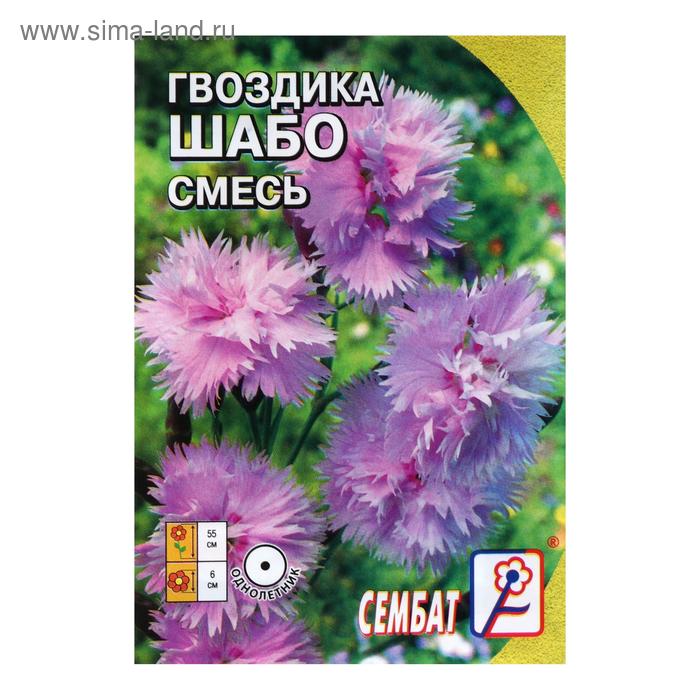 Семена цветов Гвоздика Шабо, смесь 0,05 г
