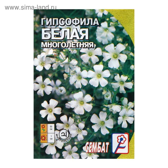 цена Семена цветов Гипсофила Белая, 0,2 г