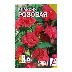 Семена цветов Кларкия Розовая,  0,2г Ош