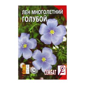 Семена цветов Лен Многолетний голубой 5 г Ош