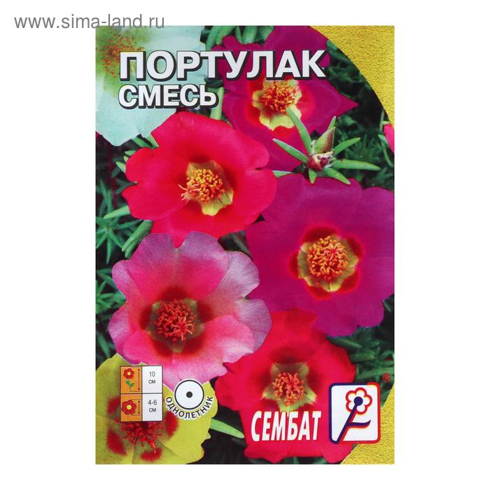 цена Семена цветов Портулак смесь 0,05 г