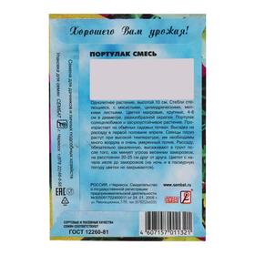 Семена цветов Портулак смесь 0,05 г от Сима-ленд