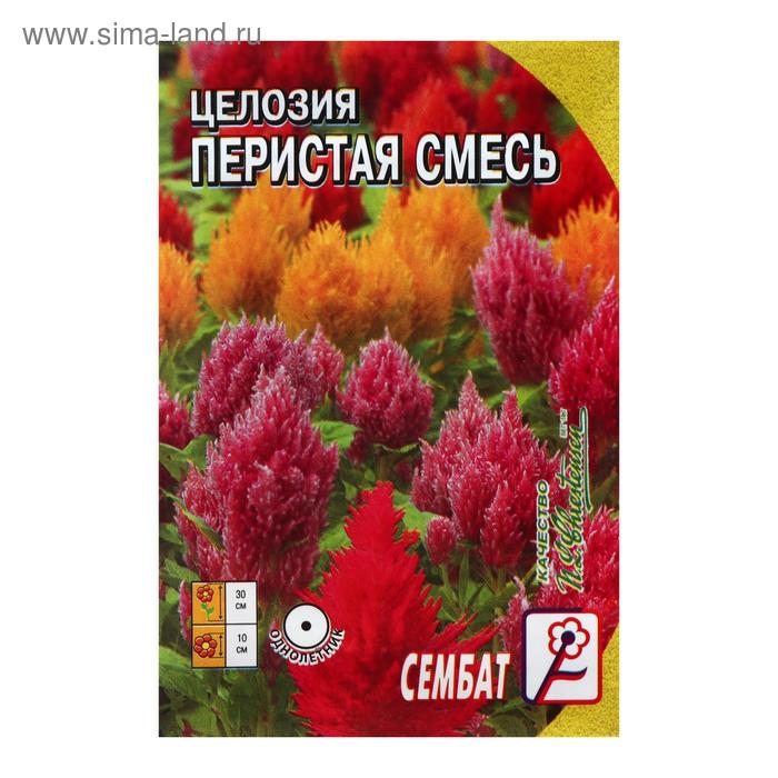 цена Семена цветов Целозия Перистая смесь 0,1 г