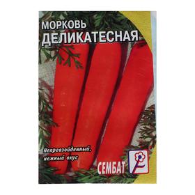 Семена Морковь 'Деликатесная',  2 г Ош