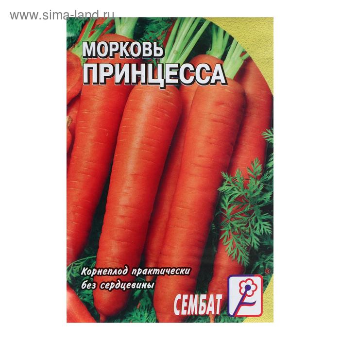 Семена Морковь Принцесса, 2 г семена морковь каротель 2 г