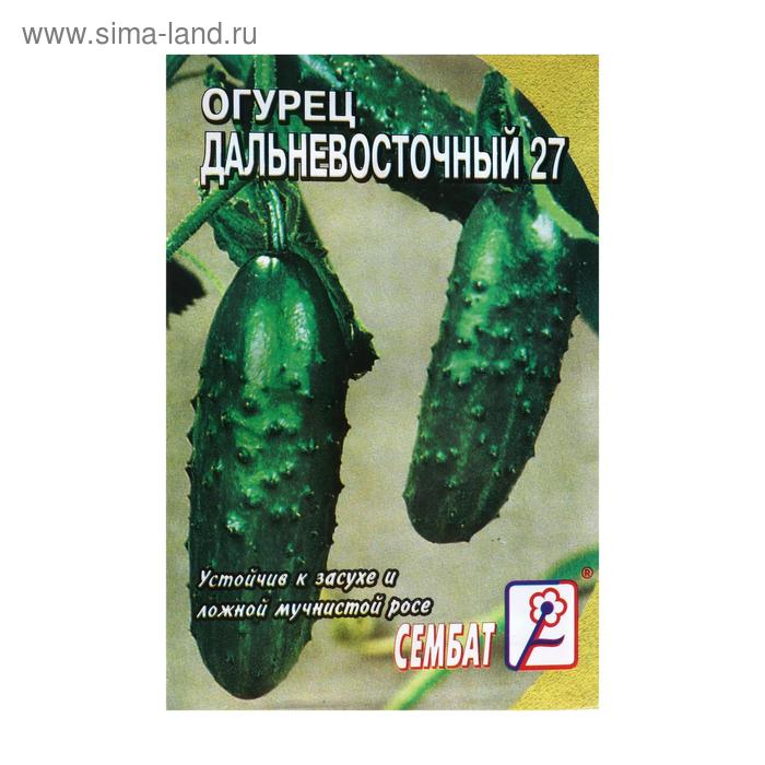 Семена Огурец Дальневосточный 27, 0,5 г семена огурец дальневосточный 27 лидер