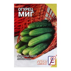Семена Огурец "Миг",  0,5 г