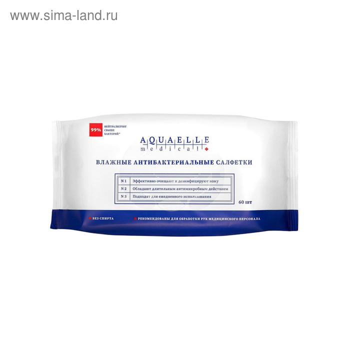 

Влажные салфетки AQUAELLE MEDICAL, антибактериальные, 60 шт.