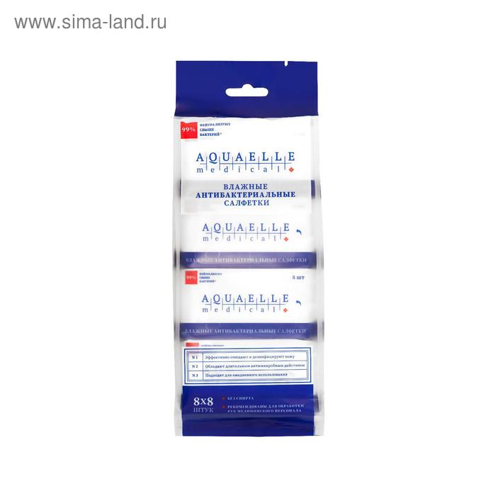 

Влажные салфетки AQUAELLE MEDICAL, антибактериальные, 8 шт. * 8 уп.