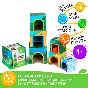 Развивающая игра «Умные кубики. Изучаем животных», 1+