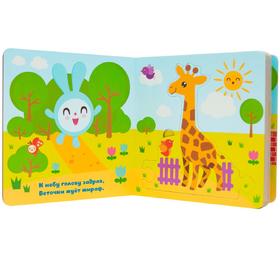 

Малышарики. Собери цепочку. В зоопарке, Александрова Е.