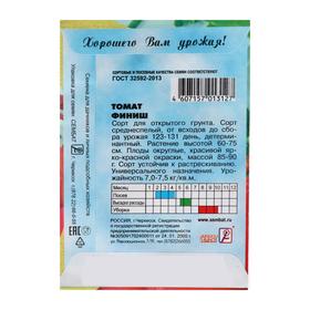 

Семена Томат "Финиш", 0.1 г