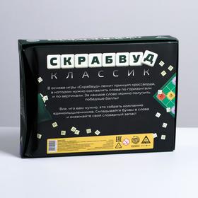 

Настольная игра «Скрабвуд Классик», на составление слов