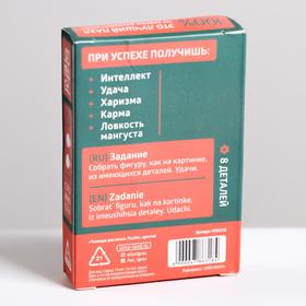 

Головоломка PUZZLE «Собери крестик», уровень 2