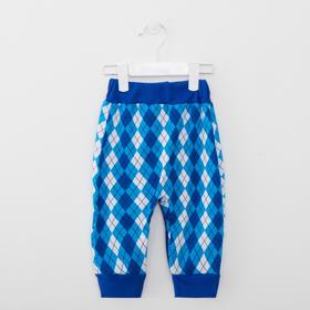 

Штанишки детские, цвет синий/ромбики, рост 68 см
