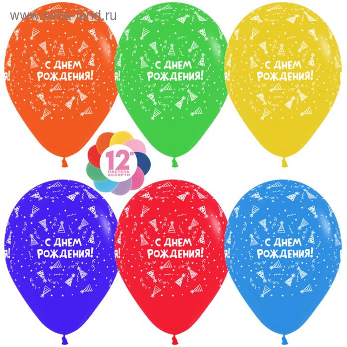фото Шар латексный 12" «с днём рождения! колпаки», пастель, 5-сторонний, набор 50 шт., микс sempertex